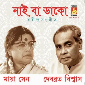 Nai Ba Dako image