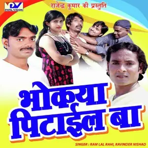 Bhokya Pitayil Ba image