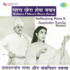 Kissa Seth Tara Chand image