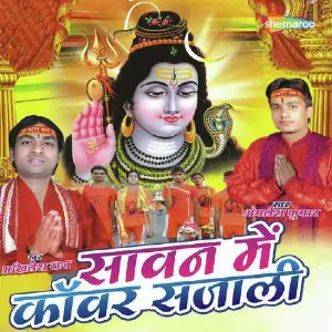 Sawan Me Kawar Sajali image