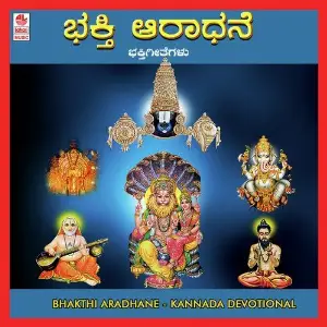 Bhakthi Aradhane image