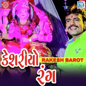 Dj Blockbuster Rakesh Barot