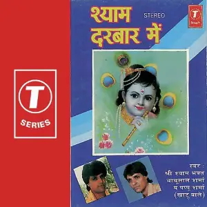 Shyam Darbar Mein image