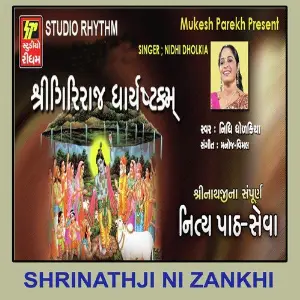 Shree Giriraj Dharyastakam image