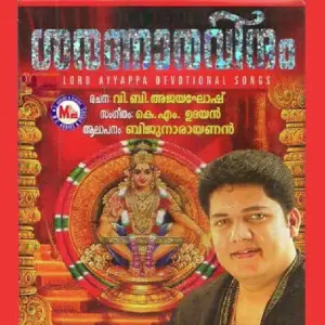 Sharanaravindam image