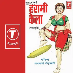 Haraami Kela image