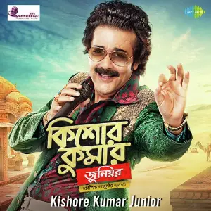 Kishore Kumar Junior image