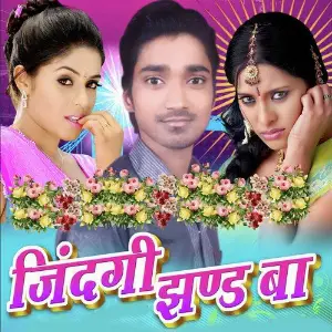 Jindagi Jhand Ba image