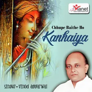 Shyam Jee Tere Dwaar Vinod Aggarwal