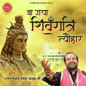 Aa Gaya Shivratri Tyohaar image