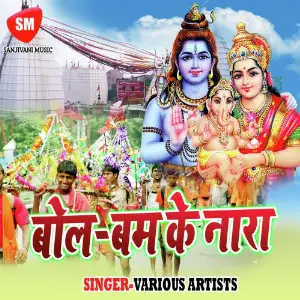 Bol Bam Ke Nara image