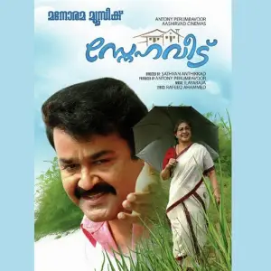 Sneha Veedu image