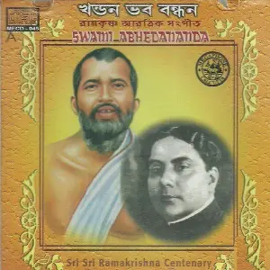 Khandana Bhaba Bandhana image