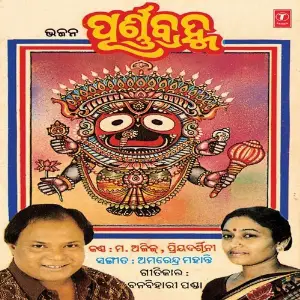 Purna Brahma image