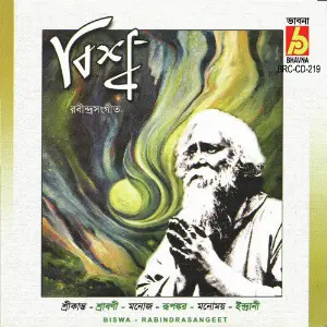 Biswa image