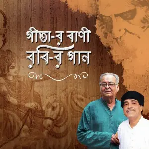 Gita R Bani Robi R Gaan image