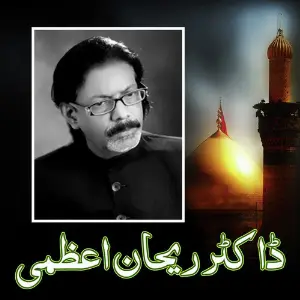 Dr Rehan Azmi image