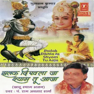 Jhalak Dikhla Ja Shyam Tu Aaja Pandit Ram Avtar Sharma, Lovely Sharma