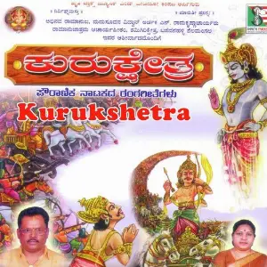 Basava Jayanthi-Dayavillada Dharma Yavudayya Various Artists