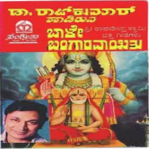 Baale Bangaravayithu image