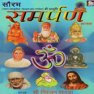 Samarpan image