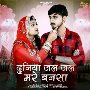 Duniya Jal Jal Mare Bansa image