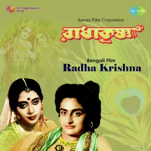 Radha Krishna image