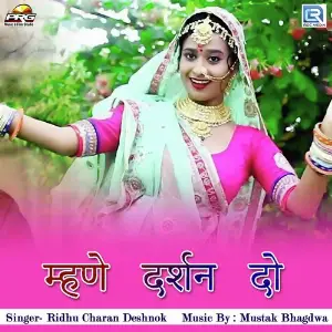 Mhane Darshan Do image