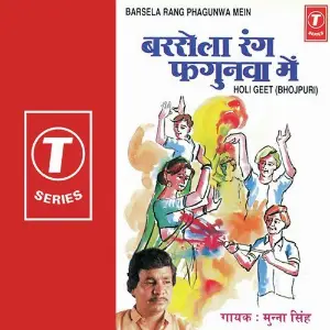 Barsela Rang Fagunwa Mein image