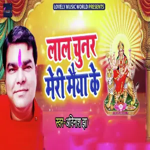 Laal Chunar Meri Maiya Ke image