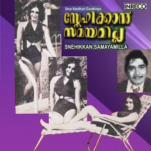 Snehikkan Samayamilla image