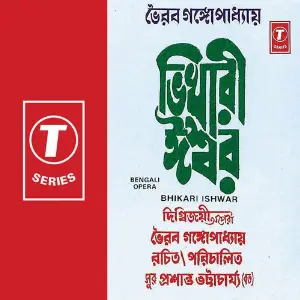 Bhikhai Ishwar image