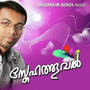 Snehathooval image