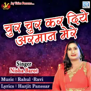 Chur Chur Kar Diye Arman Mere image