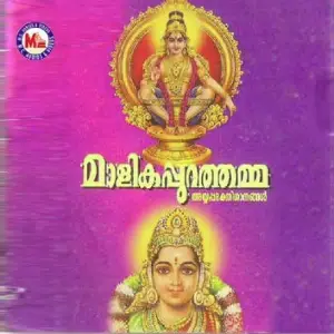 Malikappurathamma image