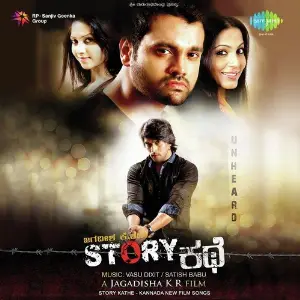 Story Kathe image