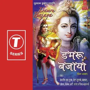 Damru Bajaya image