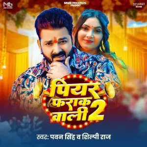 Piyar Farak Wali 2 image