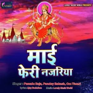 Maai Feri Nazariya image