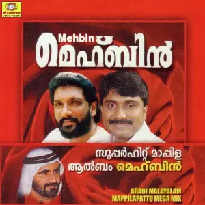 Mehbin Vol1 image