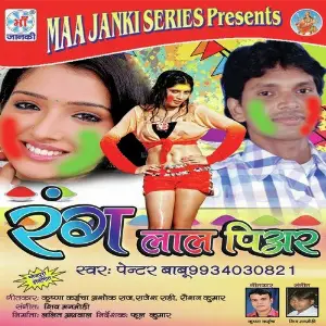 Rang Lal Piyar image