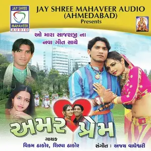 Amar Prem image