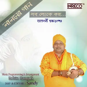 Sob Loke Koy - Single image