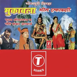 Bheem Akadashi image