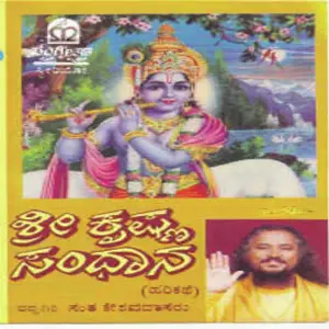 Sant Tukaram image