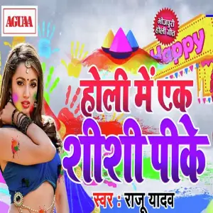 Holi Me Ek Shishi Pike image