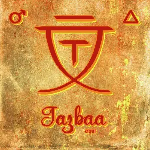 Jazbaa - Single image