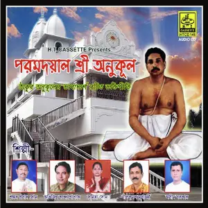 Param Dayal Sree Anukul image