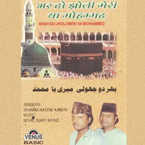 Bhar Do Jholi Meri Ya Mohammed image