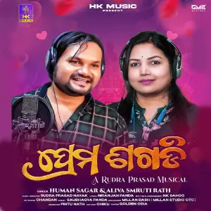 Prema Sagadi image